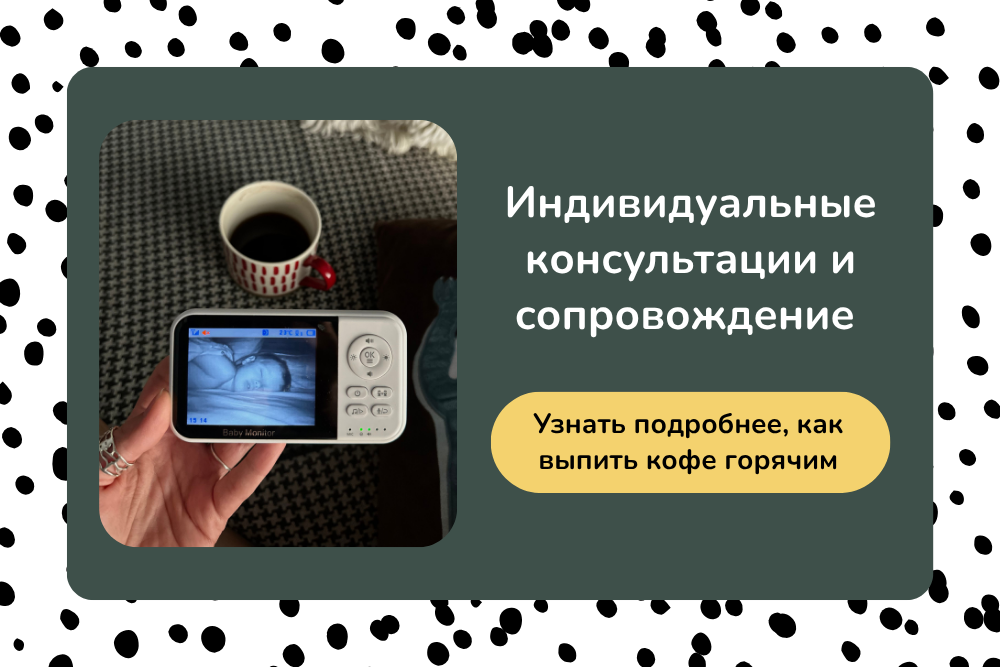 Индивидуальные консультации и сопровождение